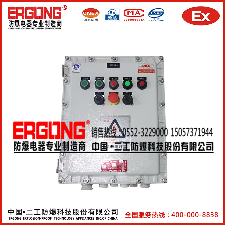 防爆動(dòng)力配電箱?專業(yè)廠家定制