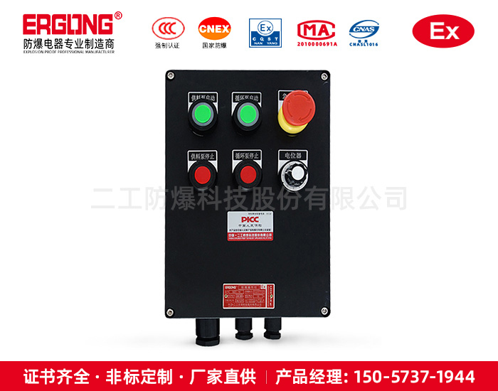 廠家直銷(xiāo)防爆操作柱（防腐）